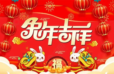 顺动国际传媒给您拜年啦！2022感恩有您，2023共赴未来！